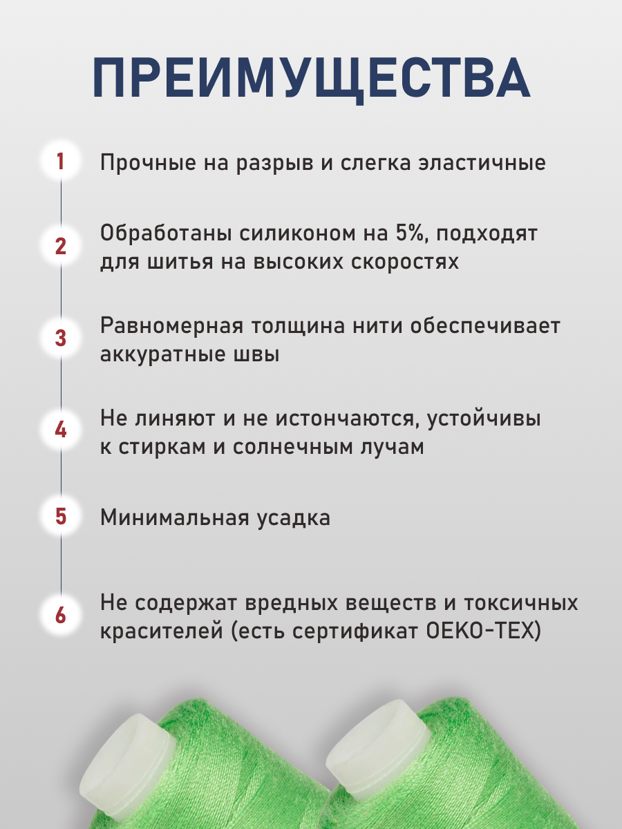 Нитки для шитья 40/2 Bestex 10шт цв 125 - фото 3