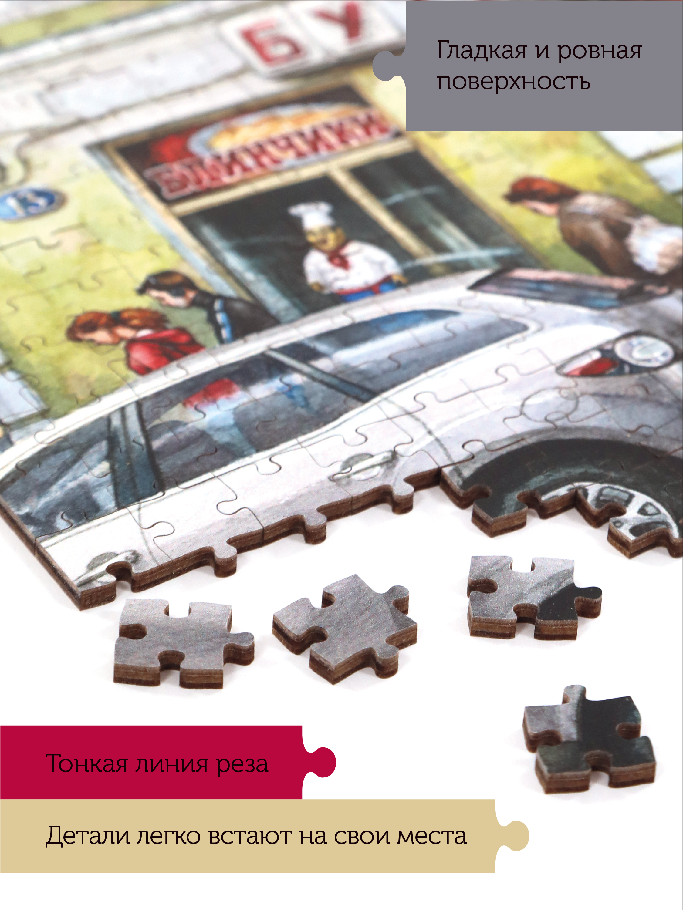 Пазл Collaba puzzle деревянный - фото 4