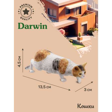 Фигурка DARWIN Кошка