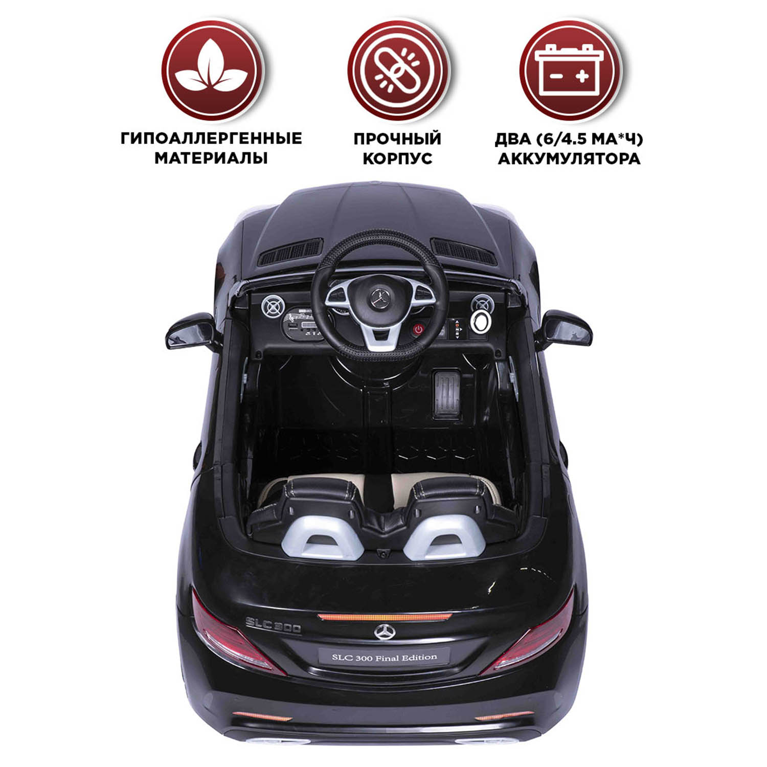 Автомобиль BabyCare Mercedes С пультом ДУ - фото 2