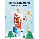 Пазл Хохлома Оптом 20 шт. 3D