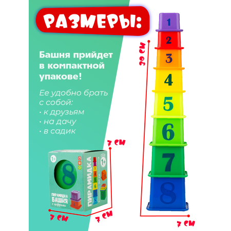 Игрушка СТРОМ пирамидка Башня