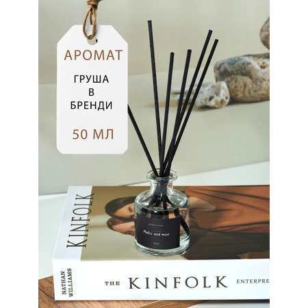 Диффузор для дома с палочками Plates and More Груша в бренди 50 мл