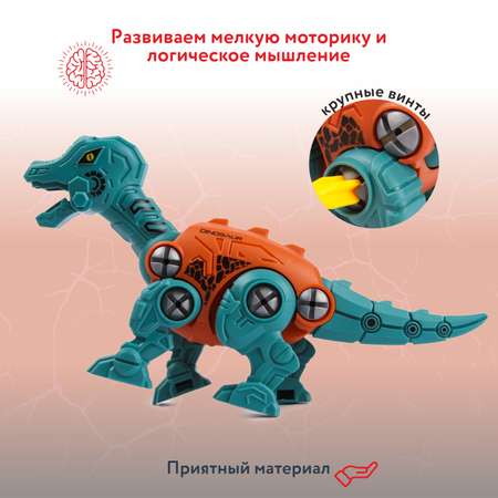 Конструктор Attivio Паразавролоф сборная игровая модель