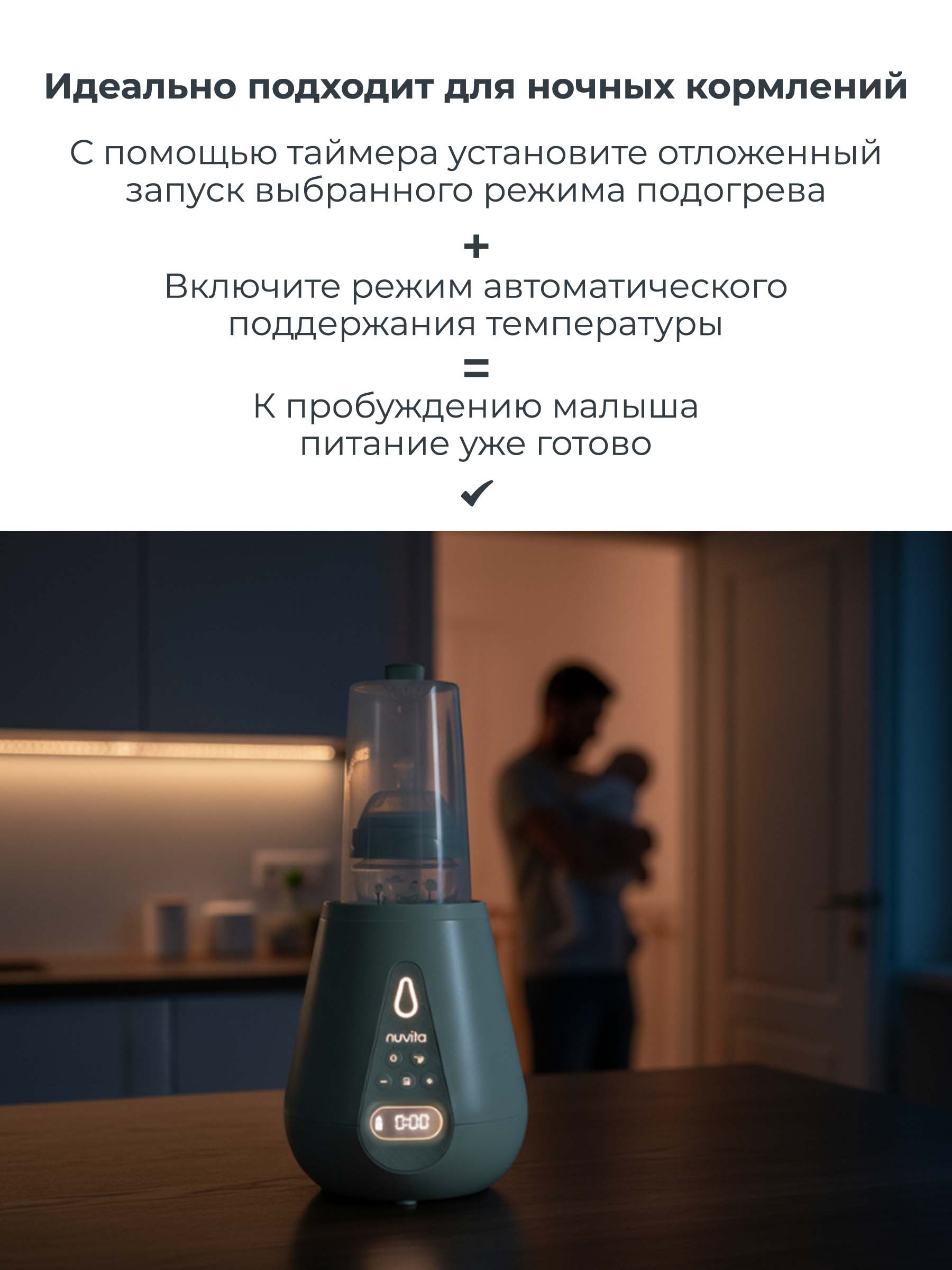 Подогреватель, стерилизатор Nuvita 1170 для детских бутылочек - фото 6