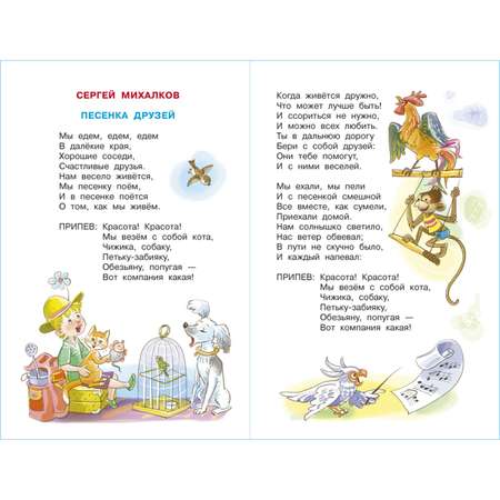 Книга Самовар Вместе песенки поем