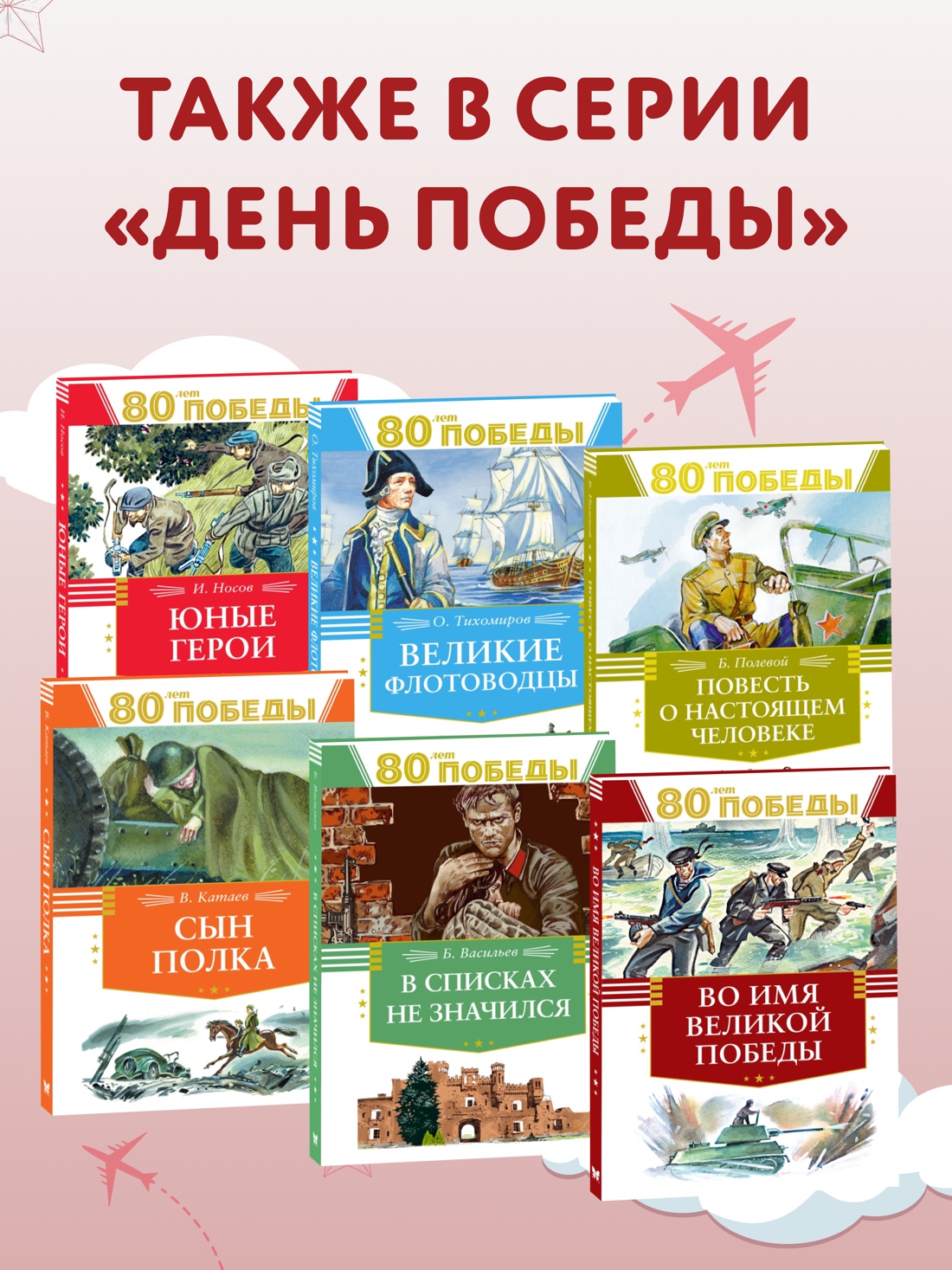Книга Махаон А зори здесь тихие… - фото 3