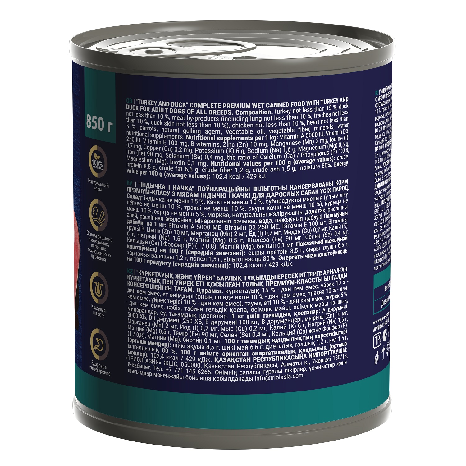 Корм для собак Brit для всех пород с индейкой и уткой консервированный 850г - фото 3