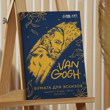 Цветная бумага ARTLAVKA для графики 10 лист.