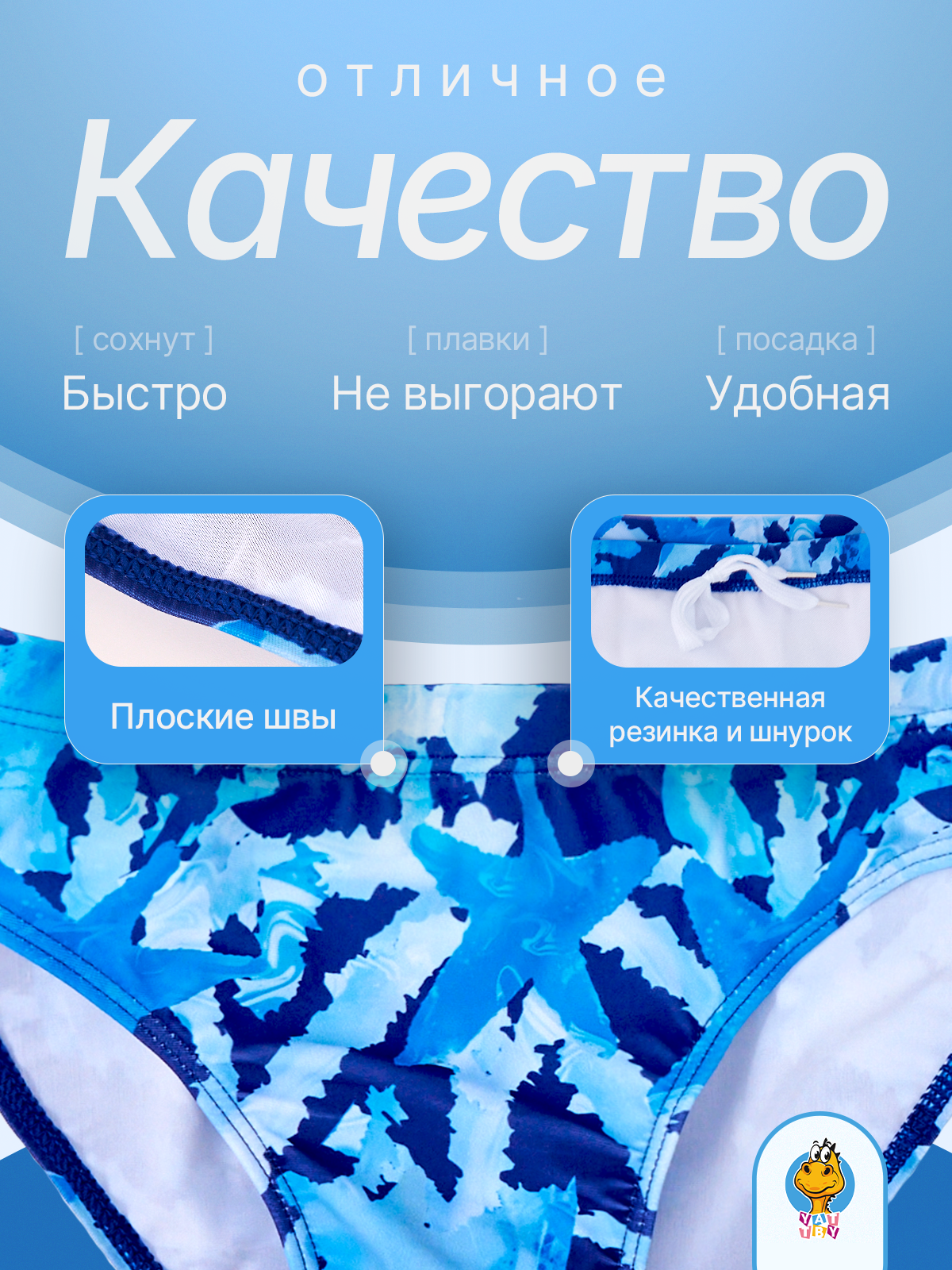 Плавки YATBBY 24-1003-321 BLUE - фото 3
