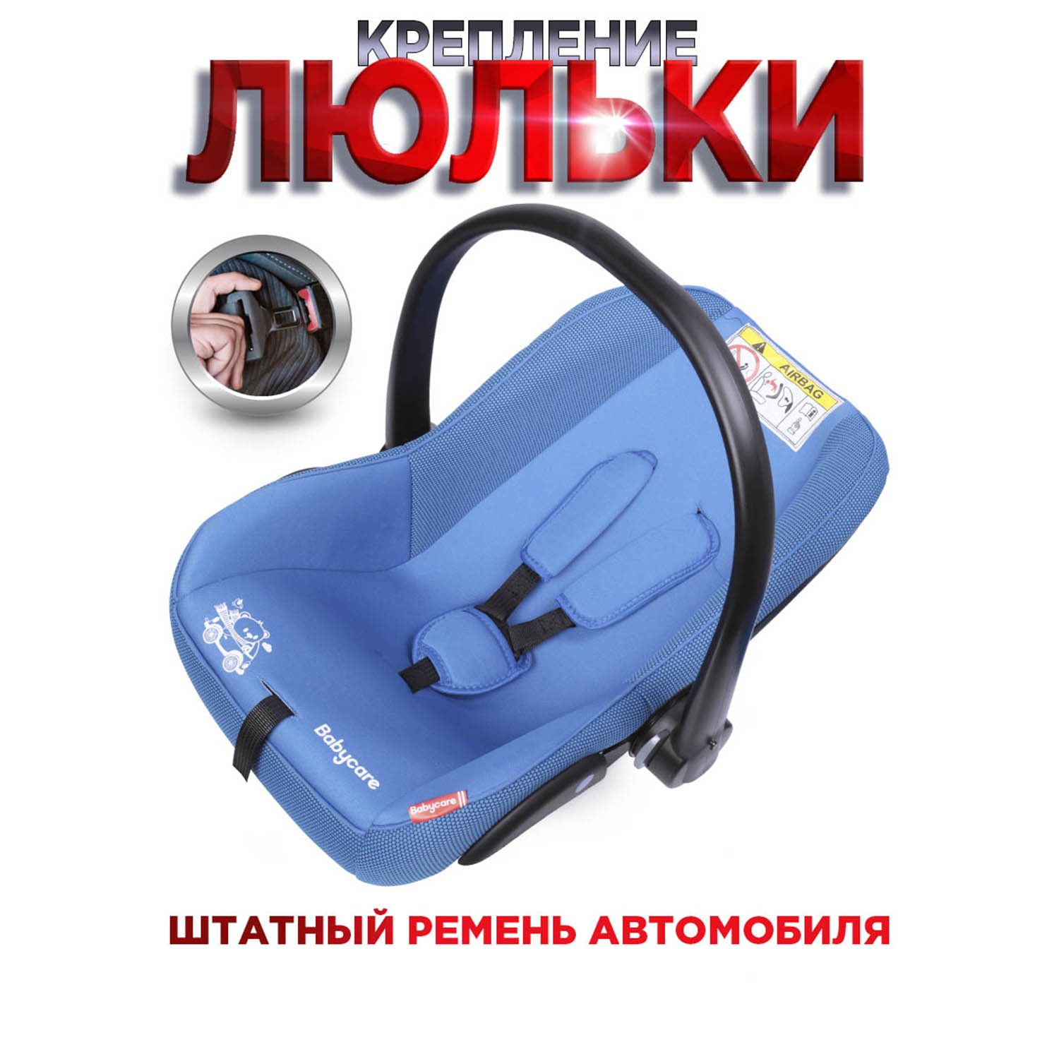Автокресло BabyCare Lora Синий 0 (0 -13 кг) синий - фото 9