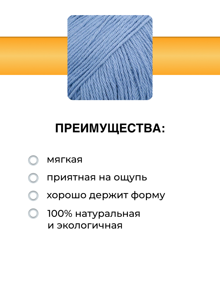 Пряжа для вязания ВЯЗЬ 50г 170м 6шт - фото 2