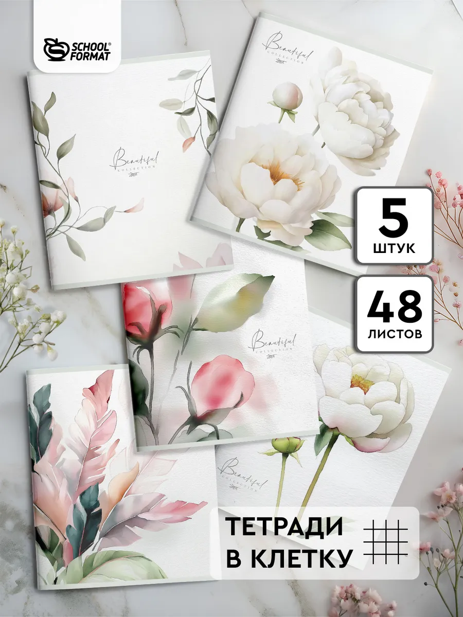 Общая тетрадь SCHOOLFORMAT клетка 5 шт. - фото 1
