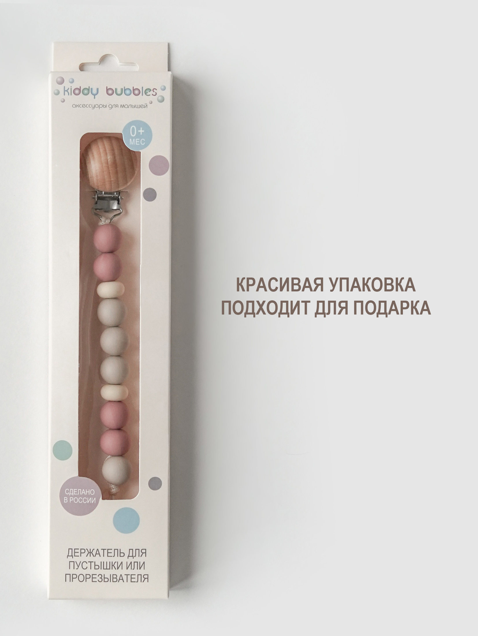 Клипса для пустышки kiddy bubbles - фото 7