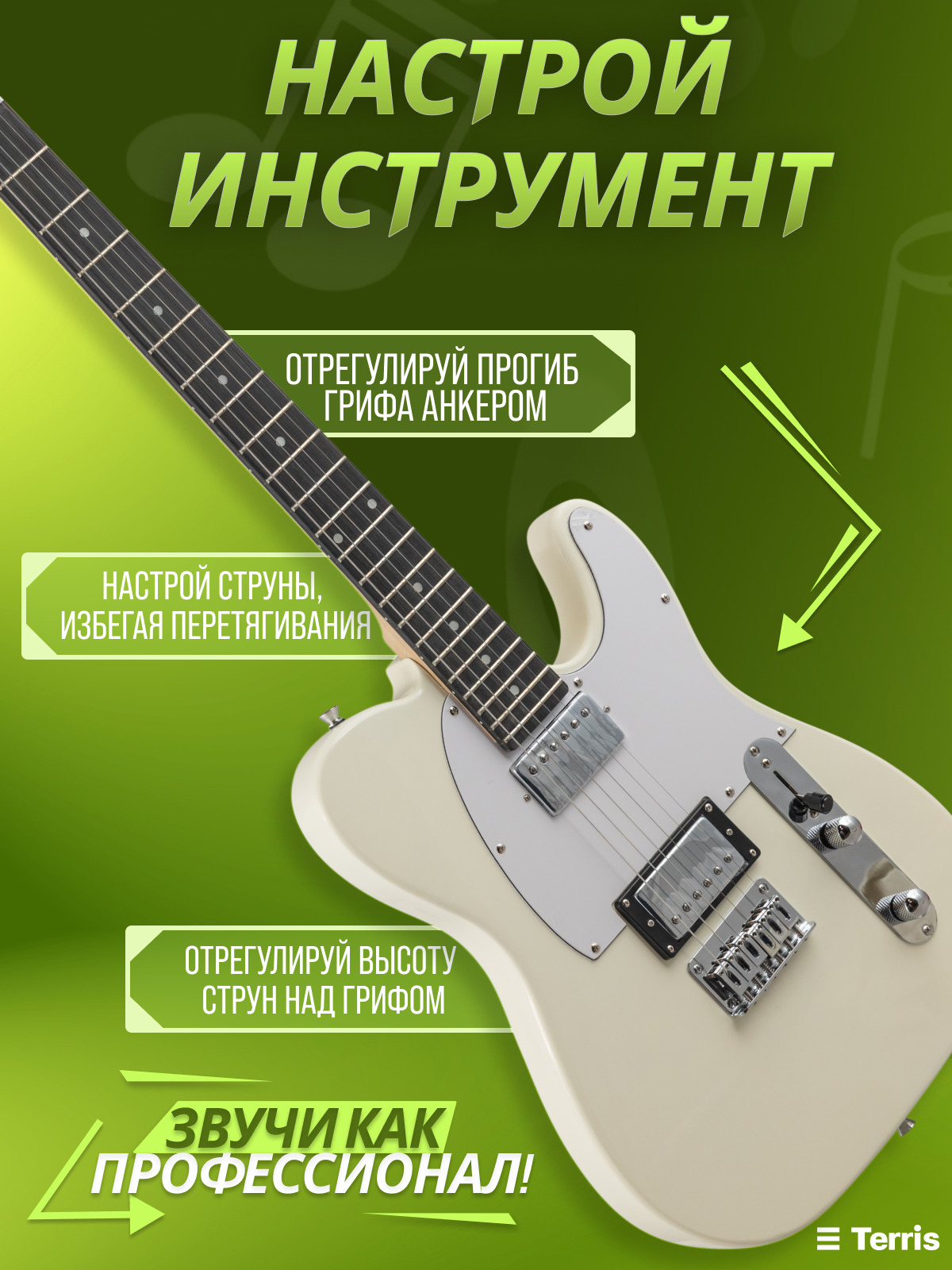 Игрушка музыкальная Terris TTL-145 IV электрогитара - фото 8