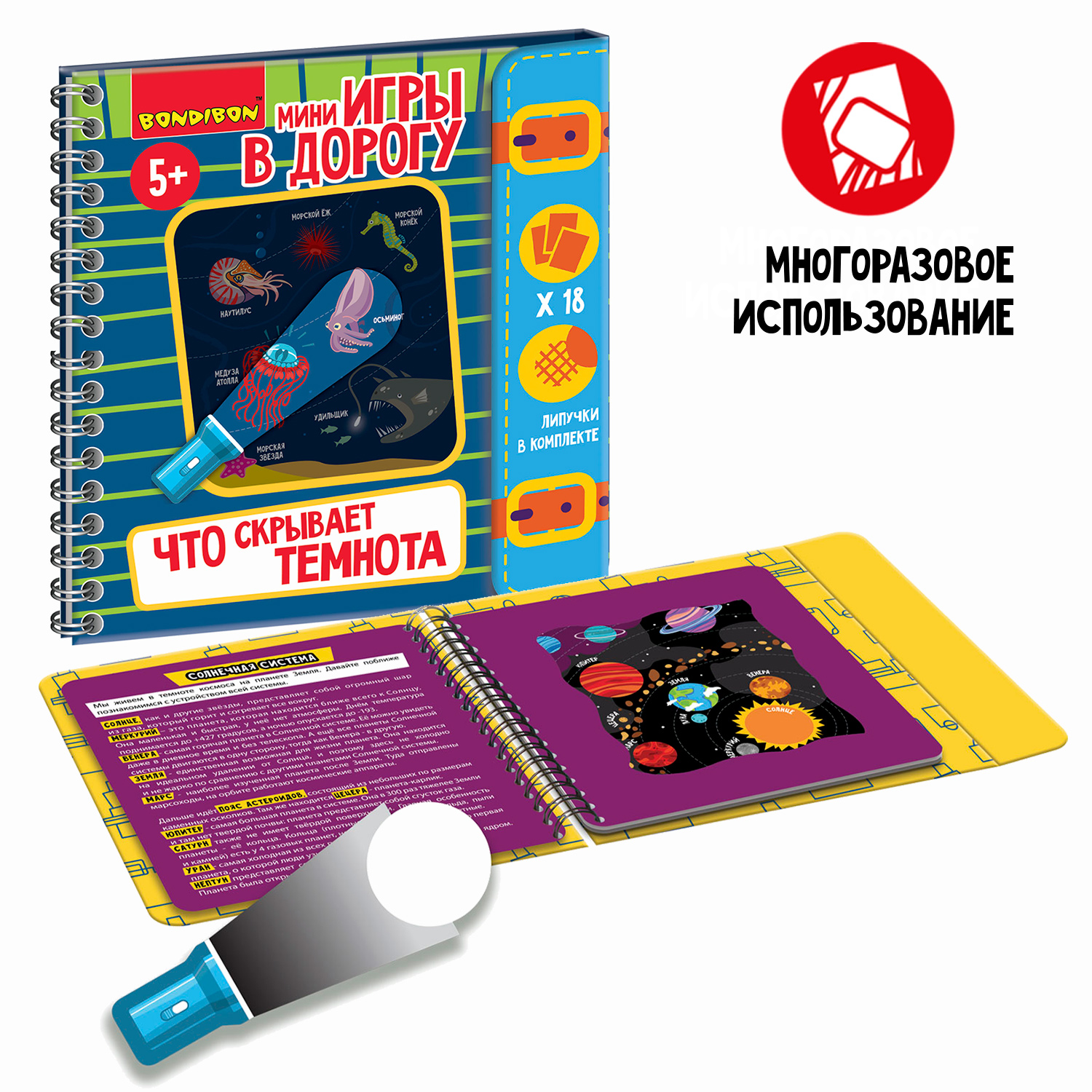 Настольная игра Bondibon в дорогу Что Скрывает Темнота - фото 1