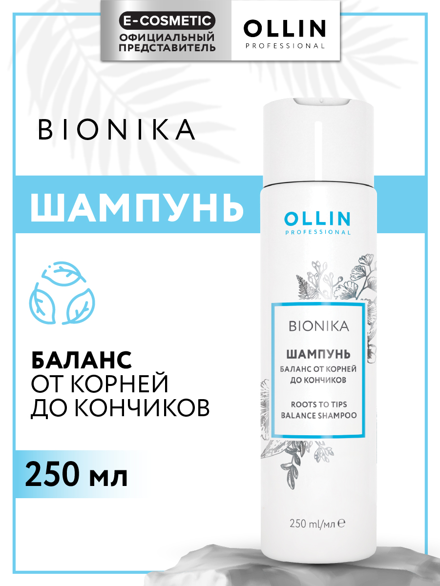 Шампунь Ollin 250 мл - фото 1