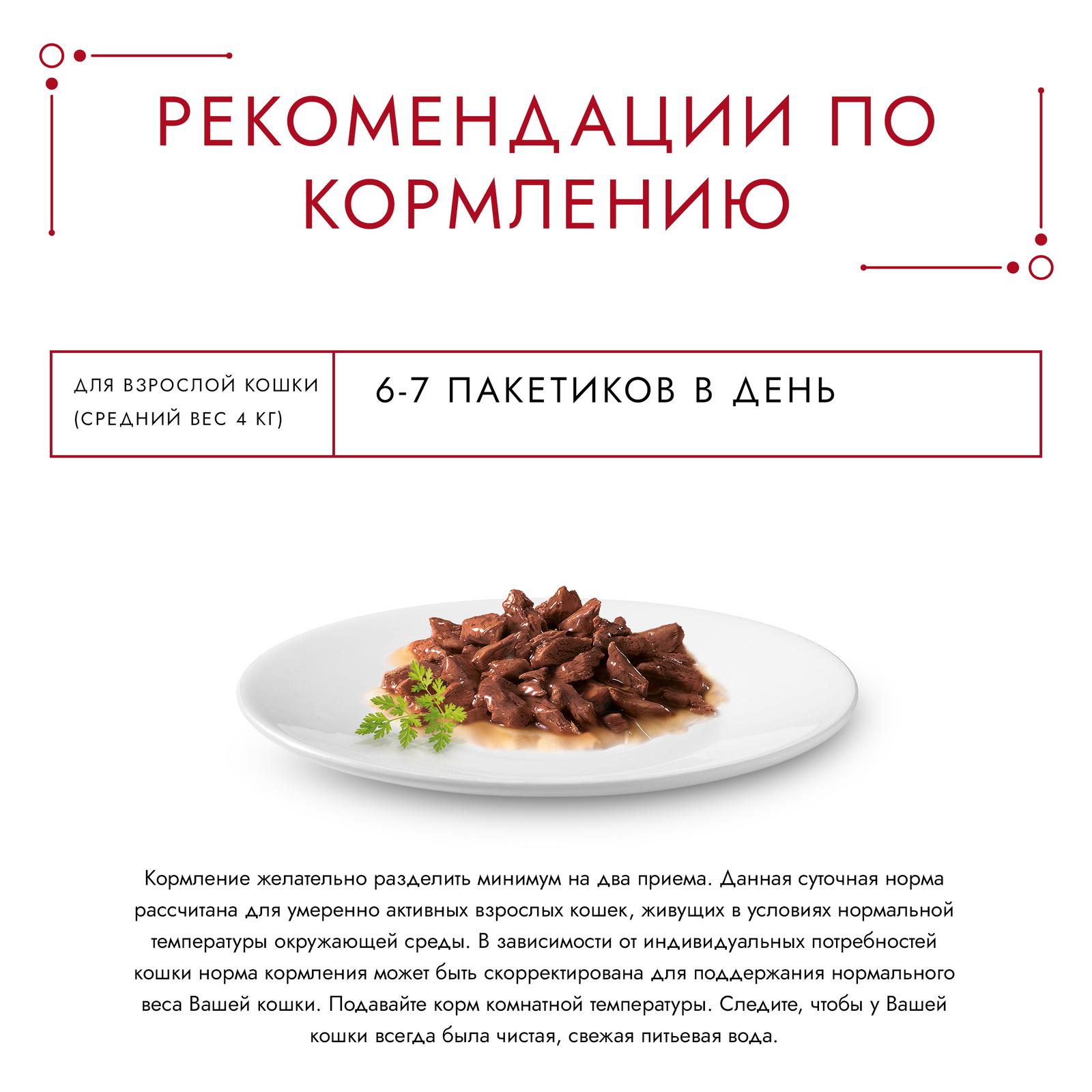Корм влажный для кошек Гурмэ Mon Petit 50г с говядиной пауч - фото 7