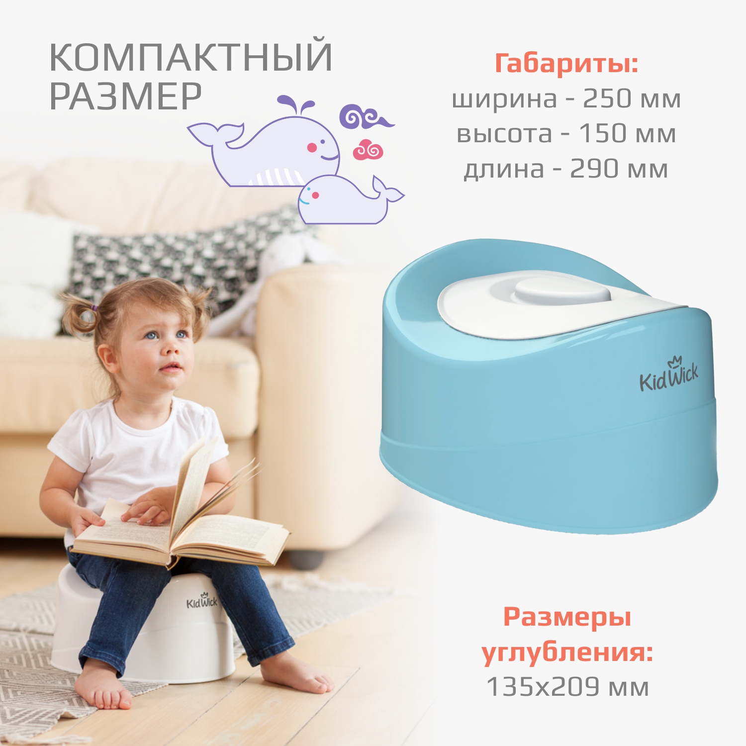 Горшок KidWick Комфорт голубой - фото 3