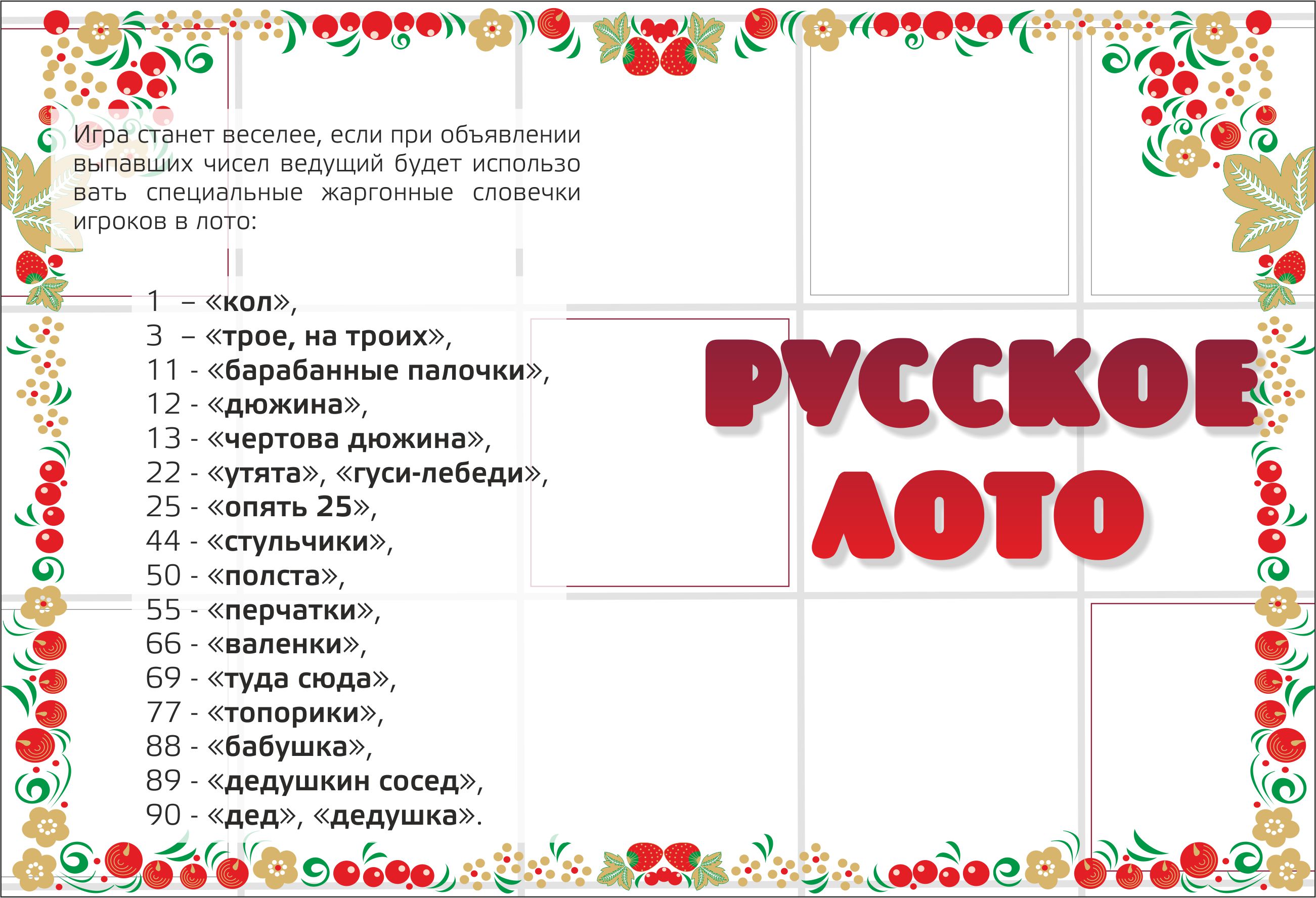 Настольная игра Нескучные игры Русское лото с бочонками в ассортименте - фото 24