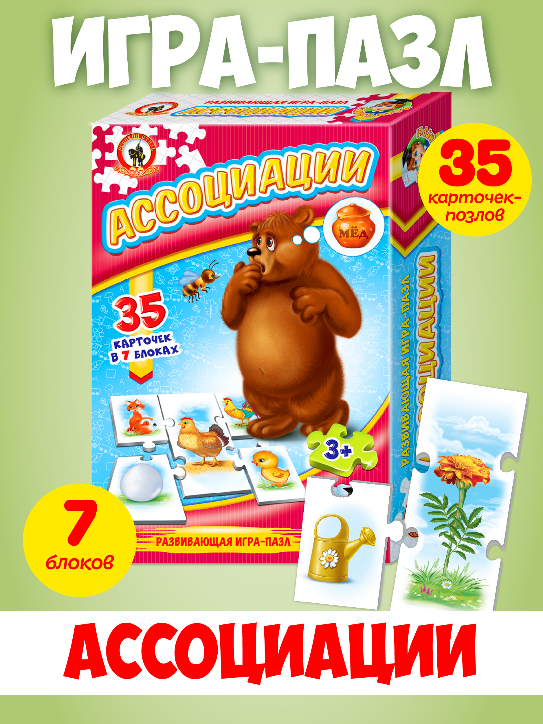Настольная игра Русский стиль Умные игры Ассоциации - фото 1