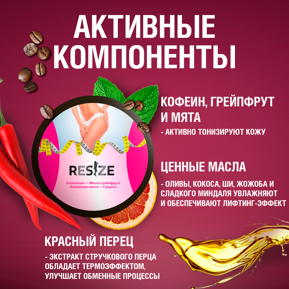 Маска Resize 150 мл - фото 4