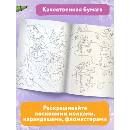 Книга Феникс Монстрики и зимние развлечения Книжка-раскраска с наклейками
