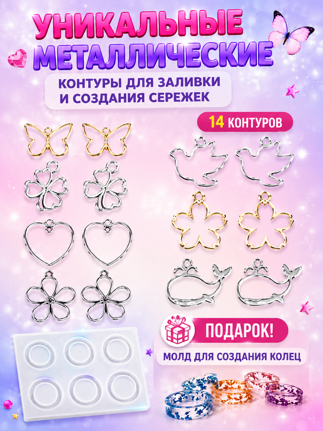 Набор для творчества LampStory слепок Серьги и кулоны - фото 6