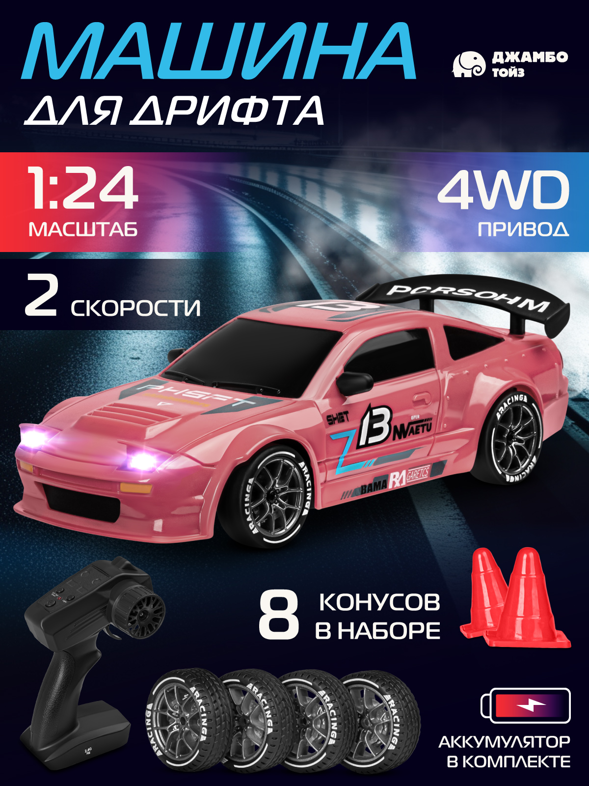 Автомобиль РУ AUTODRIVE 1:24 - фото 2