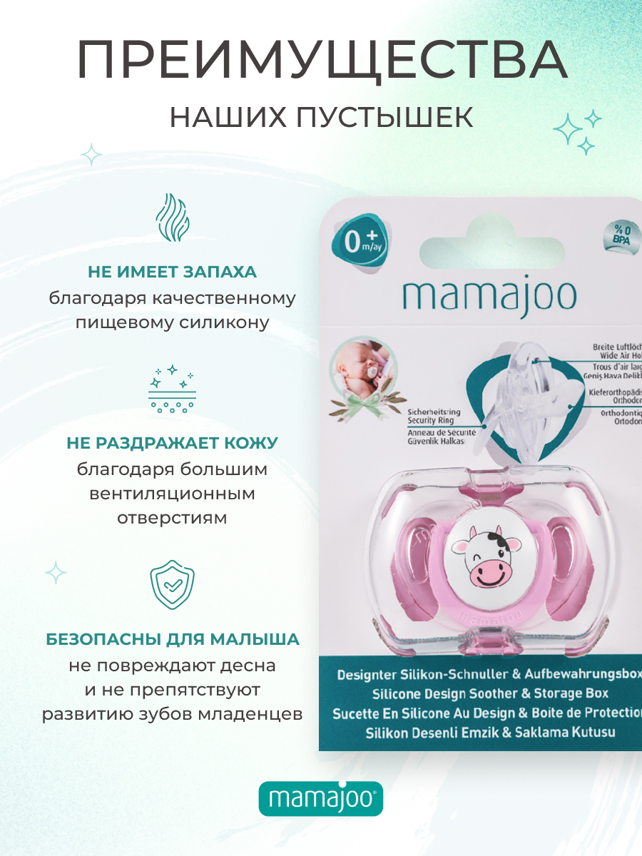 Пустышка Mamajoo силикон от 6 мес. - фото 2