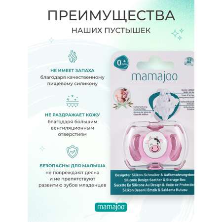 Пустышка Mamajoo силикон от 6 мес.