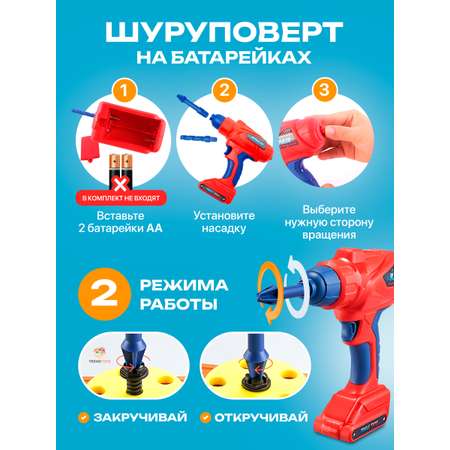Игрушка TrendToys Мастер (шуруповерт, инструменты)