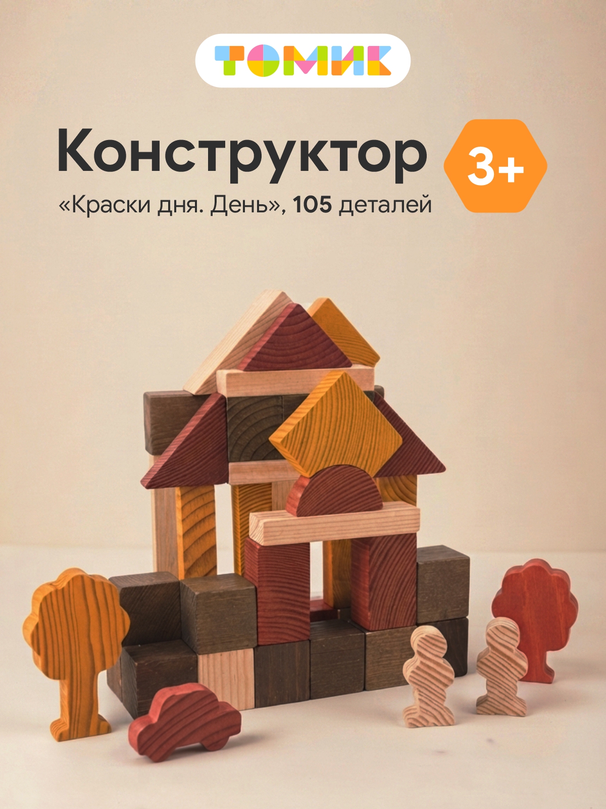 Конструктор Томик Краски дня День 105 деталей деревянный - фото 1