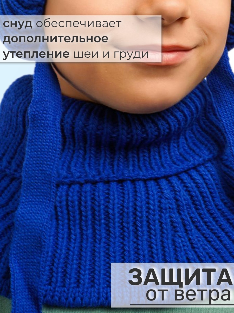 Шапка и снуд ПриКиндер U-W_233900 Цвет: Синий - фото 7