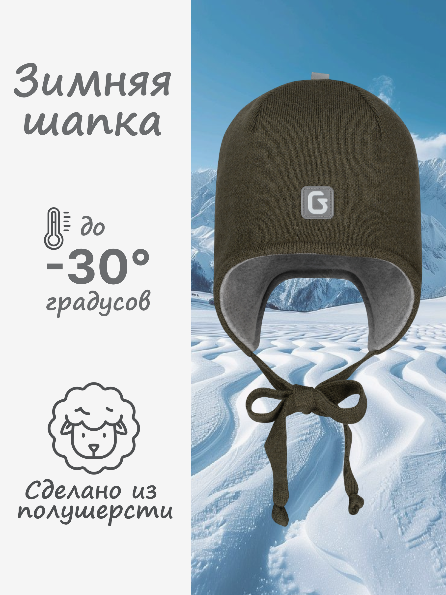 Шапка GUSTI GW25AC1215B-GRASS - фото 2