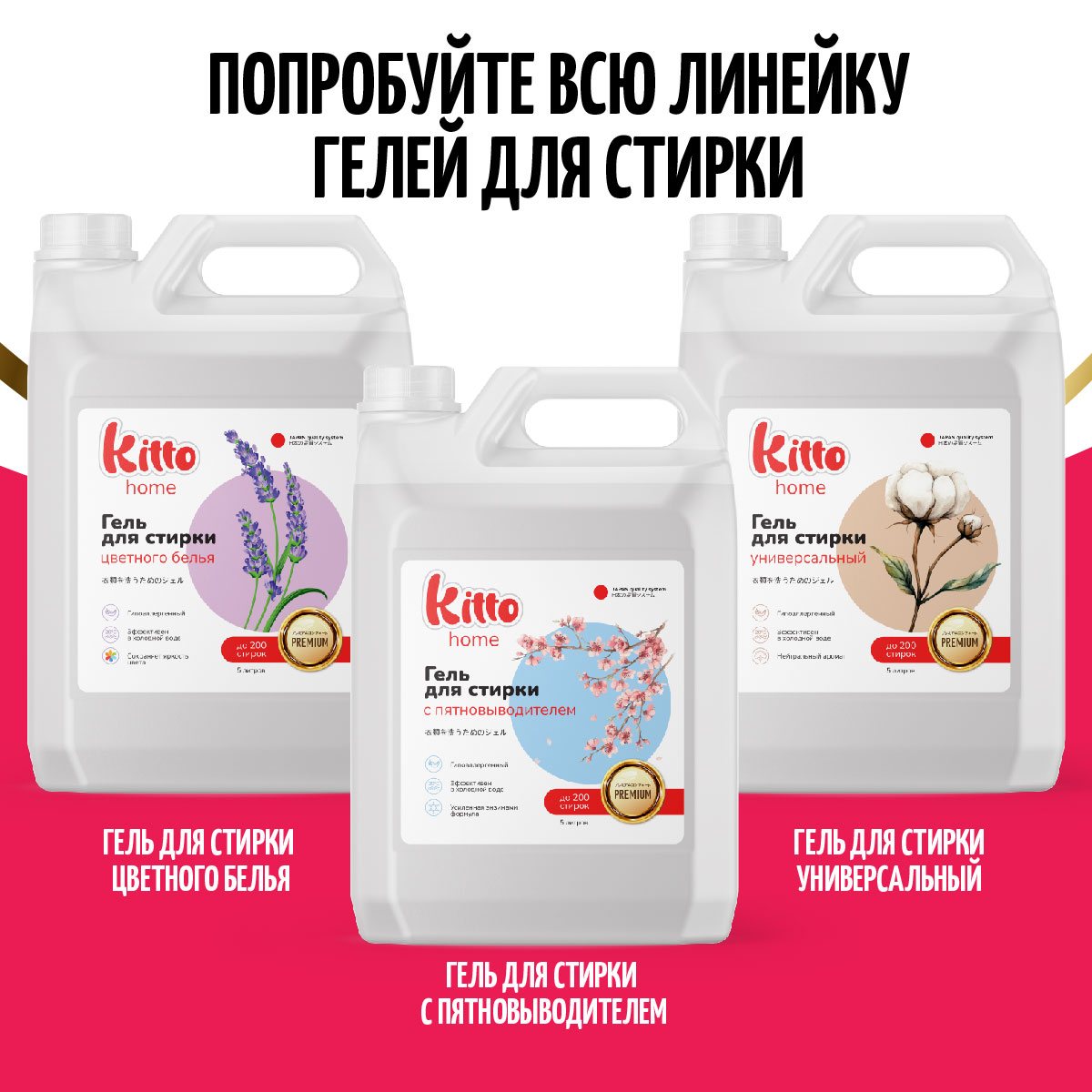 Гель для стирки Kitto 5 литров автомат детский - фото 9