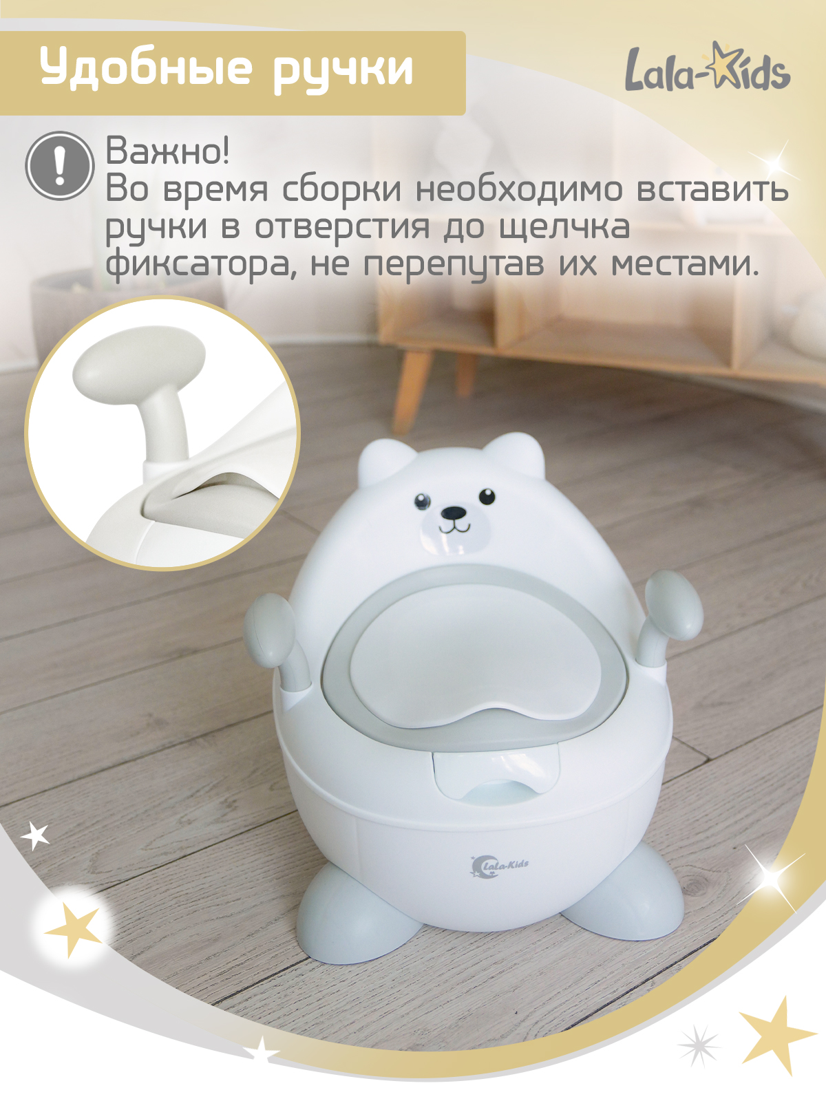 Горшок LaLa-Kids "Медвежонок" стульчик белый - фото 5