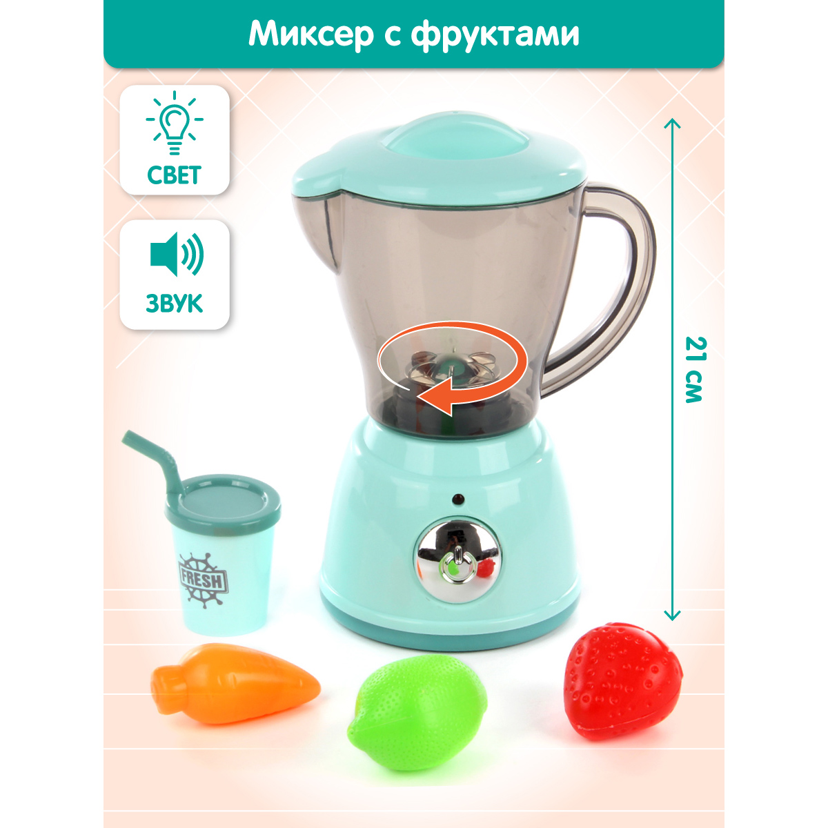 Игрушка Veld Co миксер - фото 1