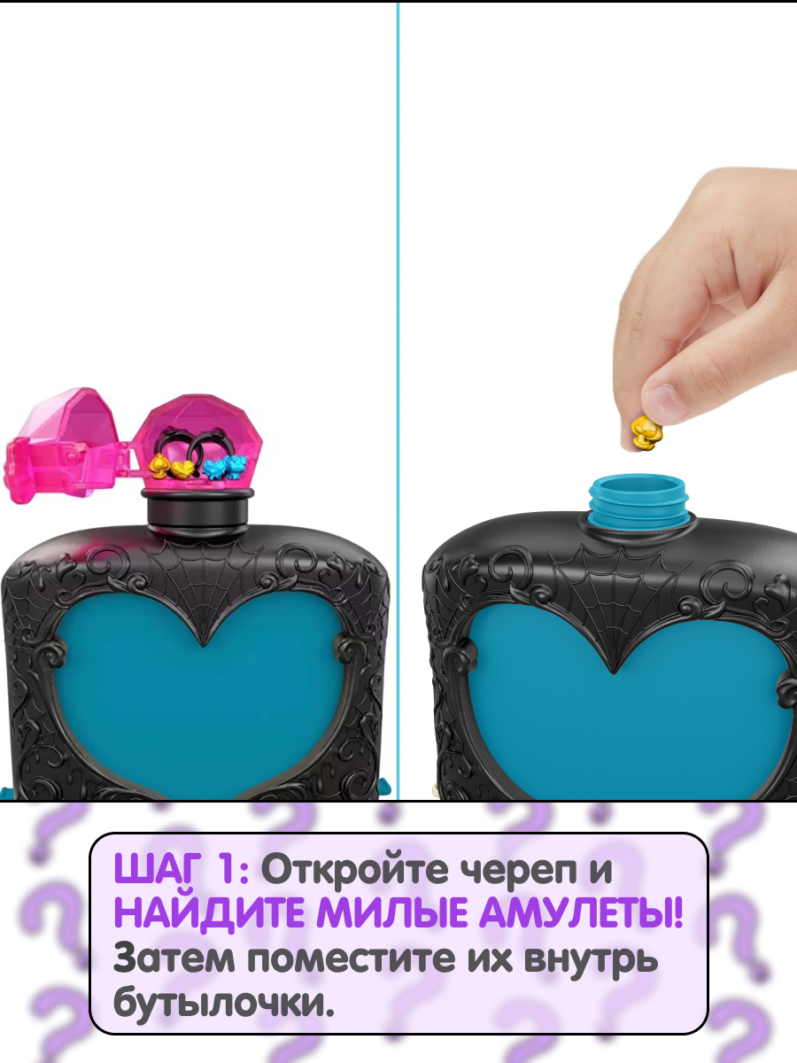 Кукла мини Monster High JCY18 зелья - 2 шт высота 7,5 см JCY18 - фото 2