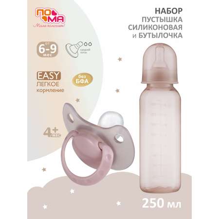 Бутылочка Пома 250 мл 2 шт.