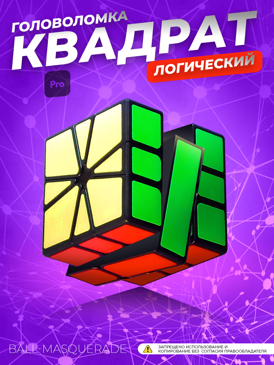 Игрушка-антистресс Ball Masquerade - фото 1