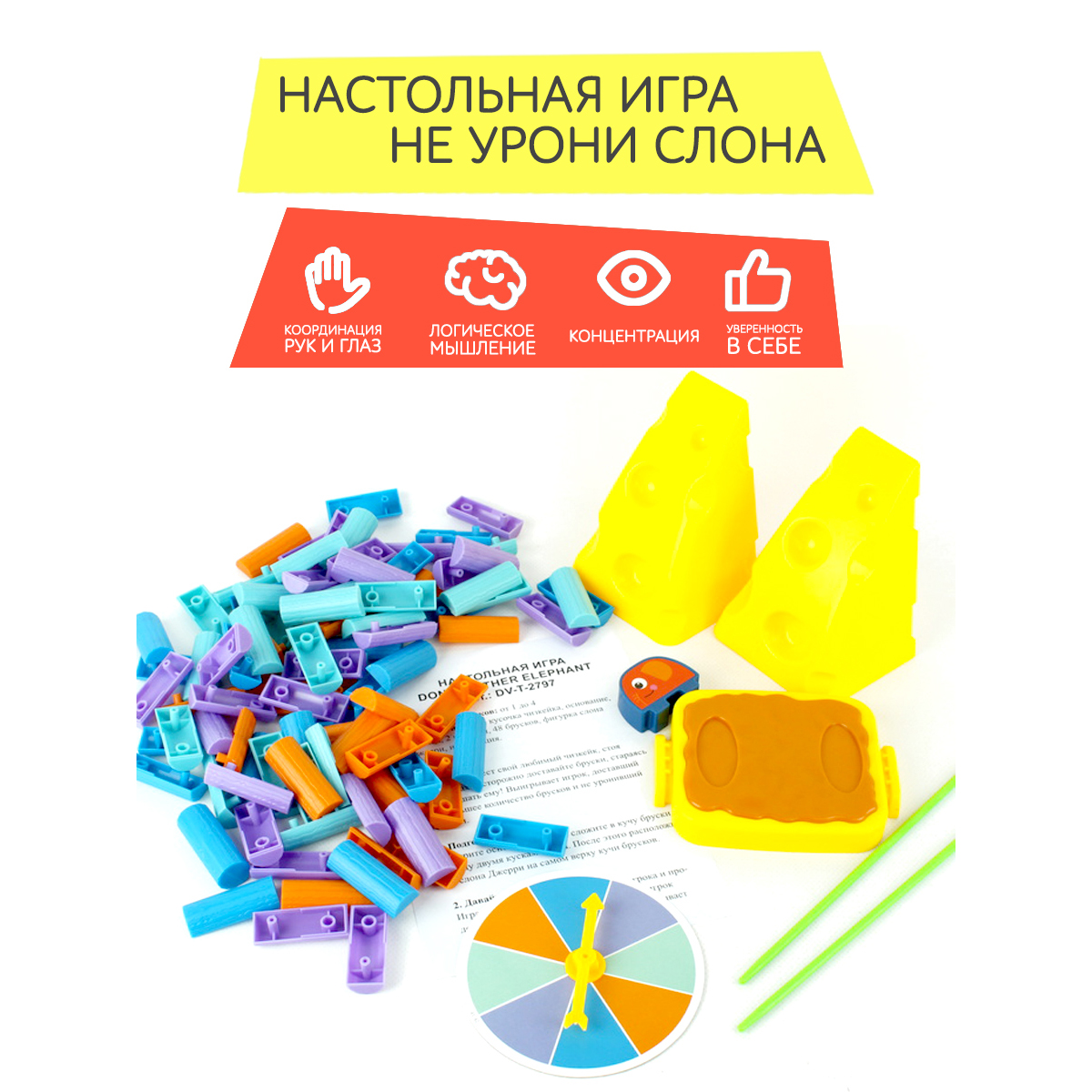 Настольная игра Icoy toys - фото 4