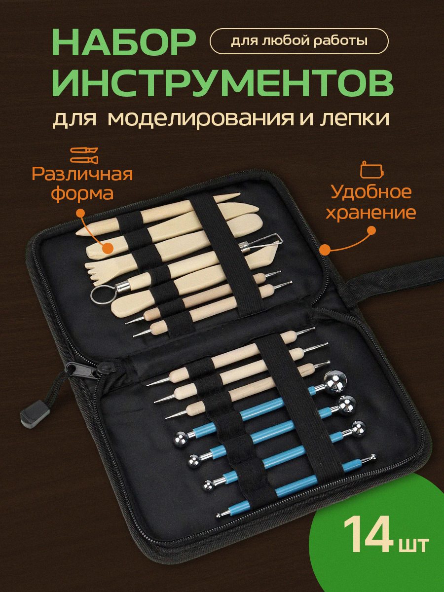 Инструмент для моделирования для лепки Рыжий кот 14 шт. - фото 2