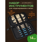 Инструмент для моделирования для лепки Рыжий кот 14 шт.
