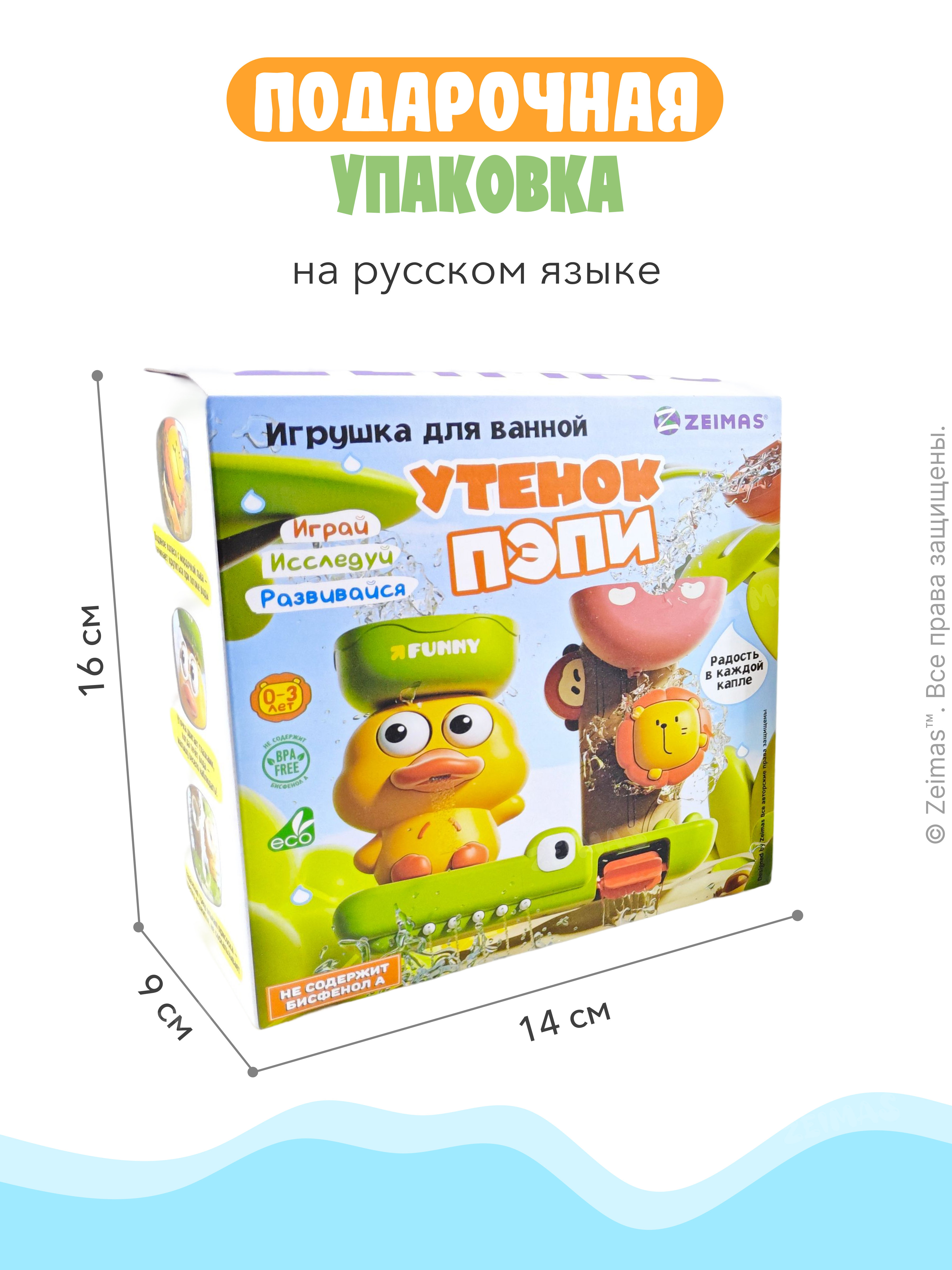 Игрушка Zeimas рыбалка Игрушка для ванной Утенок - фото 15