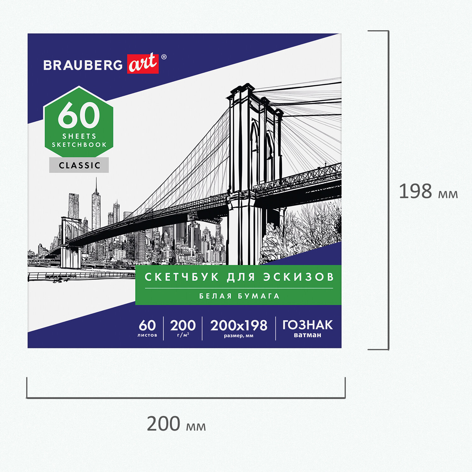 Блокнот-скетчбук Brauberg для рисования ватман 200 г/м2 200х198 мм 60 листов - фото 7