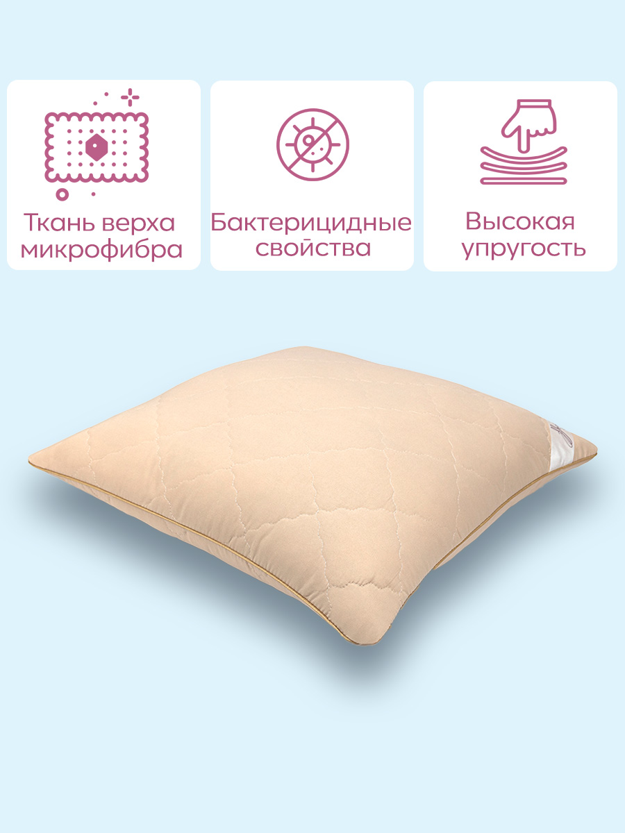 Подушка для SNOFF овечья шерсть 70 x 70 см - фото 2