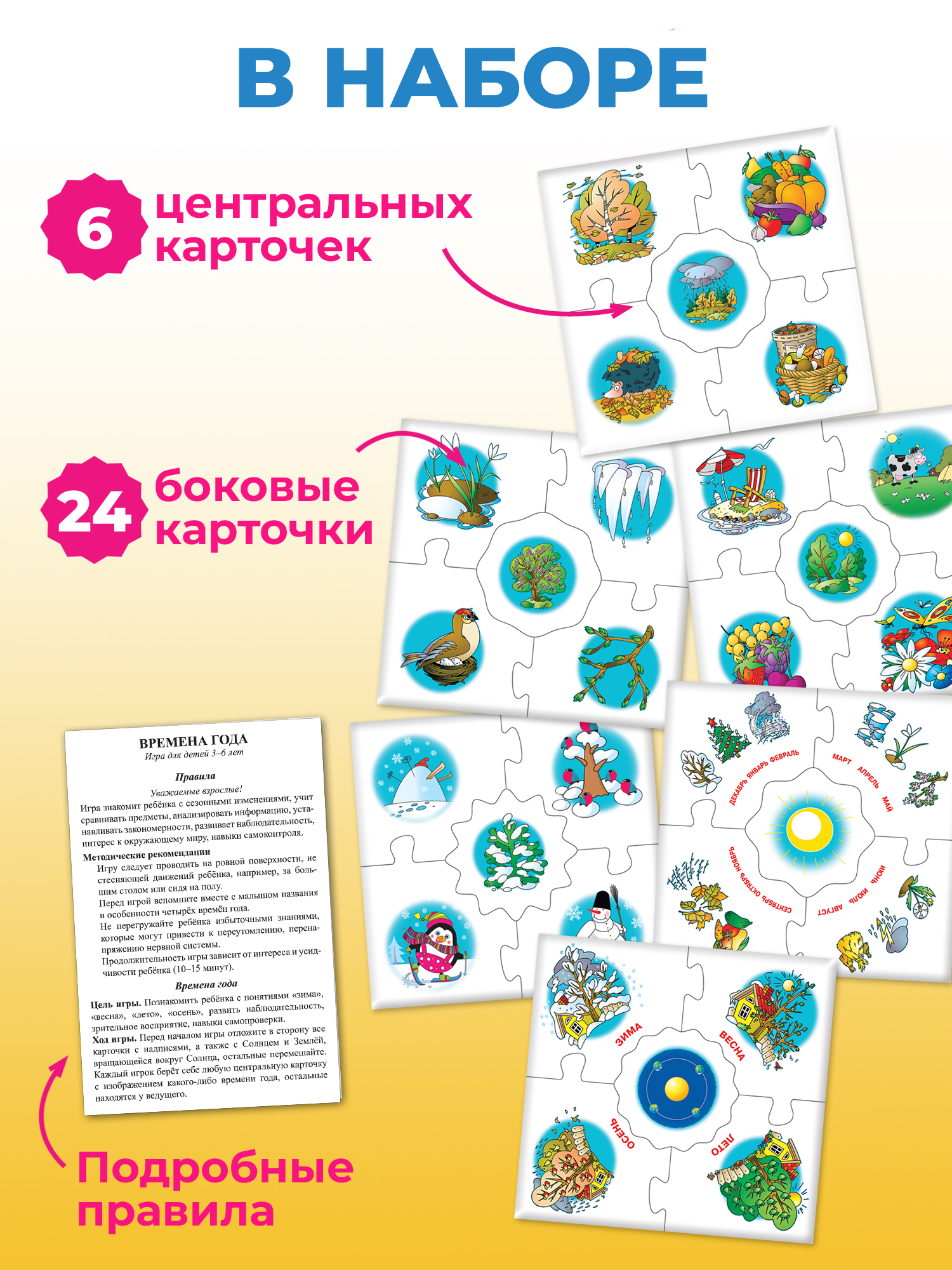 Настольная игра Дрофа-Медиа - фото 3