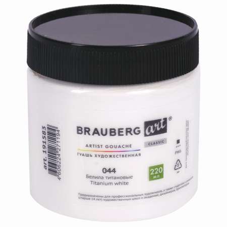 Краски гуашь Brauberg 1 цв.