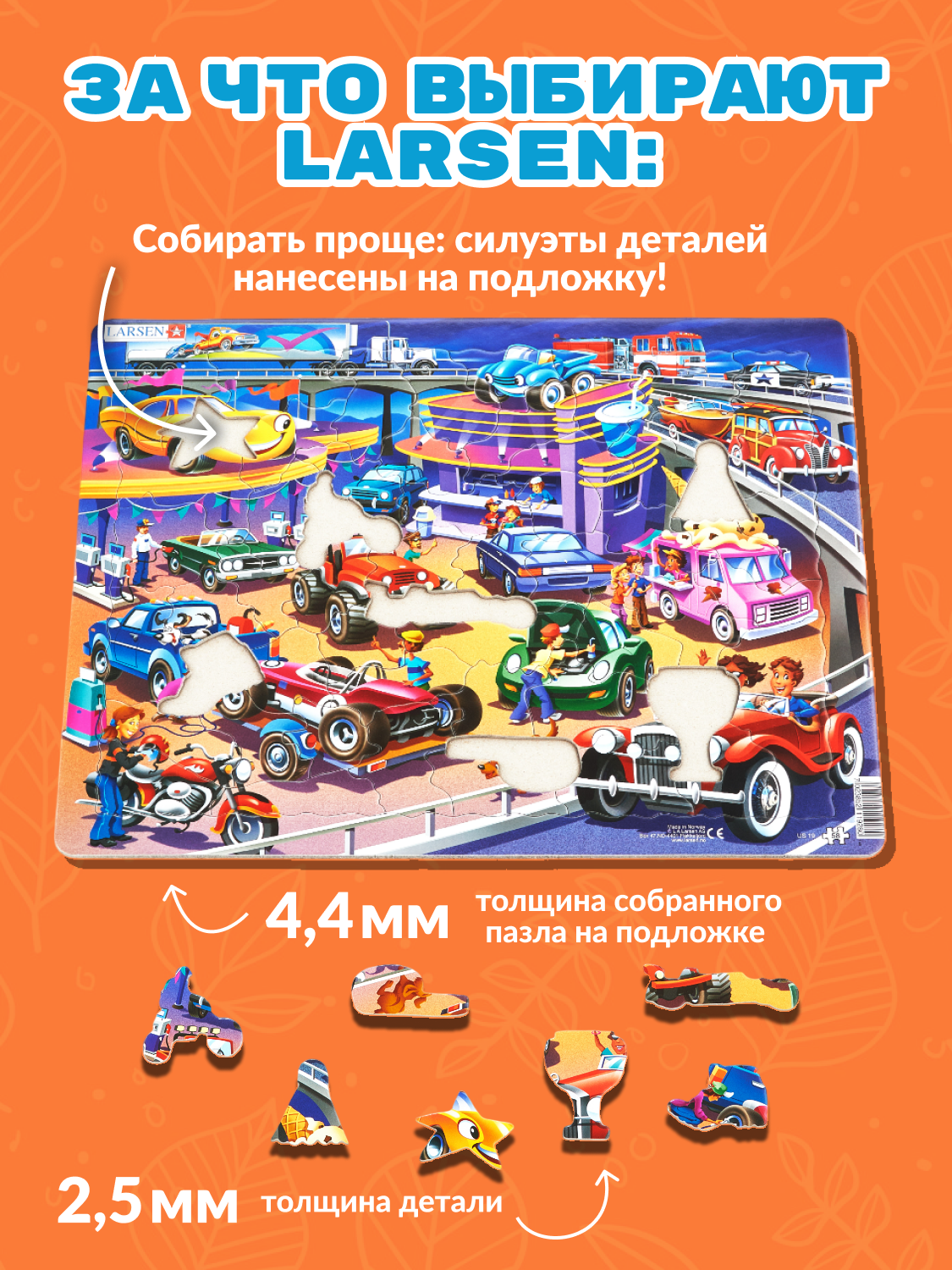 Пазл Larsen классический - фото 3